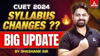CUET 2024 Syllabus Change? Full Details | CUET Biggest Update 🔥