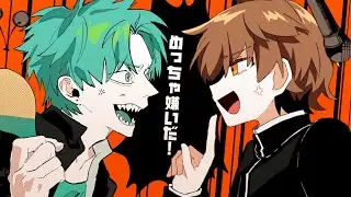 絶対敵対メチャキライヤー Cover / 肉チョモランマ