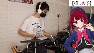 Oshi no Ko OP  YOASOBI (アイドル)(IDOL) Drum Cover