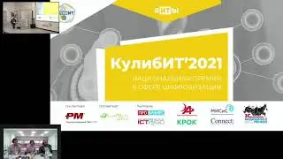 "Здравоохранение.Регион", Гультяев Александр, ГКУ Центр информационных технологий Тюменской области.