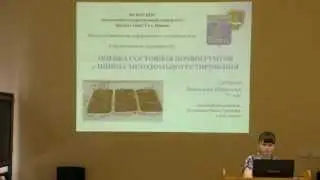 Конференция Индикация 2015 - [16/22]