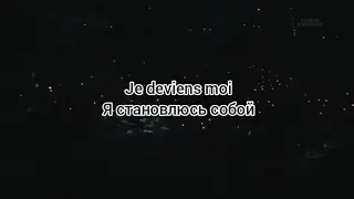 Gregory Lemarchal. Olympia 06. «Je deviens moi» (текст и перевод песни)