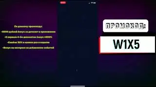 1WIN — ПРАВИЛЬНАЯ РЕГИСТРАЦИЯ НА 1ВИН! — КАК ПОЛУЧИТЬ БОНУС В 1ВИН? 1WIN ПРОМОКОД!
