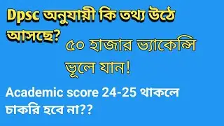 প্রাথমিক টেট ইন্টারভিউ বিজ্ঞপ্তি