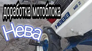 Ремонт удлинителей осей на мотоблоке Нева.