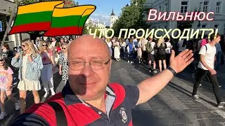 Литва 2024 Вильнюс.День уличной музыки /Цены в кафе и ресторанах
