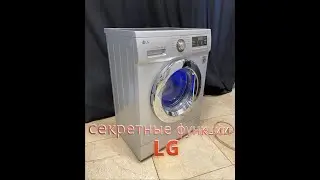 Секретные функции LG 