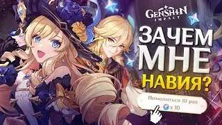ДЛЯ ЧЕГО НУЖНА НАВИЯ? ИМБА ГЕНШИНА! ВЫБИВАЮ ВСЕХ КАВЕХОВ ИЗ БАННЕРА... Genshin Impact
