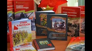 Обзор книг «Не смолкнет слава тех великих лет»