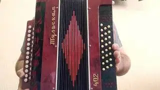 Тульская гармонь 402