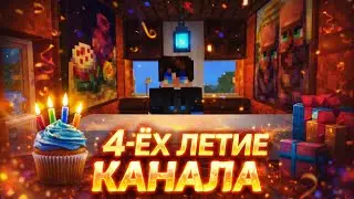 4-ЁХ ЛЕТИЕ КАНАЛА? ПИСЬМО ИЗ ПРОШЛОГО? 10 ИНТЕРЕСНЫХ ФАКТОВ ОБО МНЕ?!