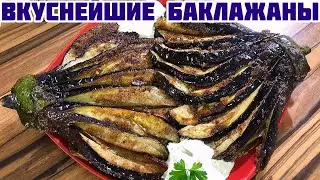 Так за 10 минут Вы ещё точно не готовили баклажаны,попробуйте!