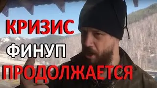 Crisis?! (Fin Up continues! Fin Up 2020 part 1)