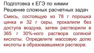 Задание 34 ЕГЭ по химии (пример 7)