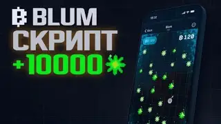 Ферма BLUM проекта | ферма Blum 58 airdrop