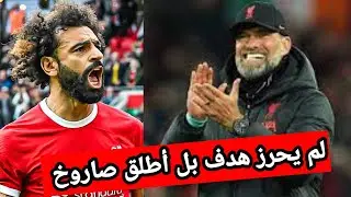 رد فعل كلوب على أداء محمد صلاح أمام وست هام يونايتد