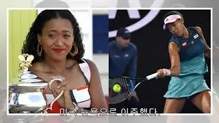 아시아 첫 세계1위 오사카? 일본도 일본인인지 의심한다