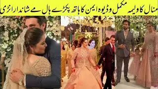 Minal Khan Walima Complete Video Ahsan Khan Hug Aiman Khan