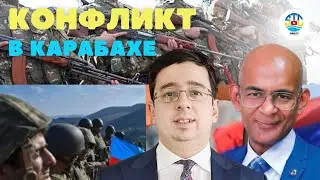 Мурад Мурадов. КОНФЛИКТ В КАРАБАХЕ.