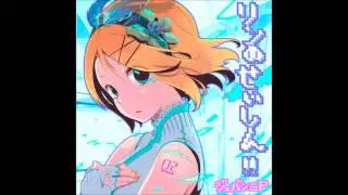 I love saturday, I like Wednesday, Others are Hell - Kagamine Rin