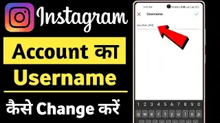Instagram username kaise change kare | Instagram username not available | Change instagram username