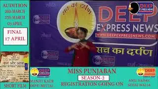 MISS PUNJABAN SEASON-2 AUDITION DAY-1