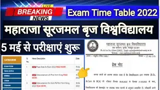 महाराजा सूरजमल बृज विश्वविद्यालय परीक्षा टाइम टेबल 2022 | MSBU Exam Time Table 2022