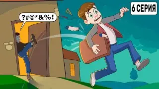 Я подставила брата, чтобы его выгнали из дома \ 6 серия \ Приёмная