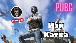 PUBG | Изи Катка #16