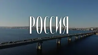 ПУТЕШЕСТВИЕ ПО РОССИИ 2020 | 6000 КМ | 10 ГОРОДОВ
