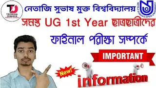 NSOU UG 1st Year Exam Related Important Information