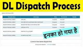 dl dispatch pending : dl dispatch by post pending : dl dispatch kitne din me hota hai