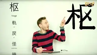 Study with me - writing kanji on the wall 漢字の勉強