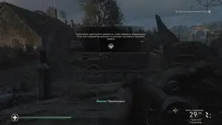 Call of Duty®: WWII подлетел