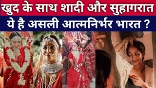 खुद के साथ शादी और सुहागरात 🔥 बिना दूल्हे के खुद से की शादी, Kshama Bindu ने खुद भरी अपनी मांग
