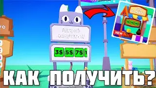 Как ПОЛУЧИТЬ Стенд с котом В PLS DONATE | Roblox