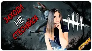 Dead by Daylight