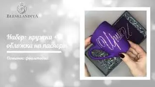 #Кружка со стразами |#Инкрустация стразами |#Мастерклассы и курсы по инкрустации | #стразы