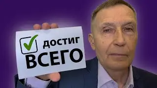 Как доводить начатое до конца