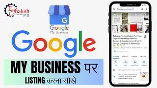 Google My Business Listing Tutorial For Beginners || Google My Business Listing || Hindi || Tejhaksh