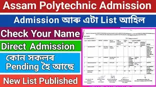 Polytechnic Admission Students new List// Direct Admission// কোন সকলৰ Pending হৈ আছে Check now