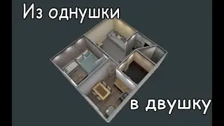Из однушки в двушку. Своими руками. Часть 2