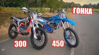 BLOWN UP JAPANESE 450 vs. 300 CC CHINA RACE + YAMAHA CRASHED!