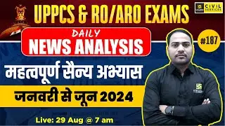 Daily Current Affairs 2024 | Current Affairs for UPPCS & RO/ARO #187 | Imran Sir | UPPCS Utkarsh