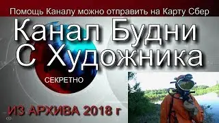 Подводный поиск Золота, и многое другое.