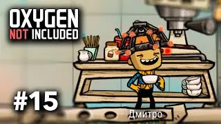 🇺🇦15 | Нафта та інші нові знахідки | Oxygen Not Included українською