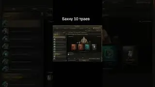 [Lineage 2 Essence] Как настроить себя на удачное создание куклы Атараса