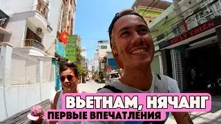 ПЕРВАЯ ПРОГУЛКА ПО НЯЧАНГУ, ВЬЕТНАМ. ОБЗОР УЛИЦ НЯЧАНГА. МАГАЗИНЧИКИ И НАБЕРЕЖНАЯ НЯЧАНГ 2017.