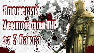 Японский усилок за 3 бакса для компьютера
