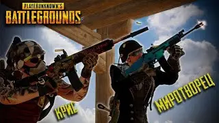 Дуо с Крисом в PUBG BATTLEGROUNDS Катка огонь!!!
